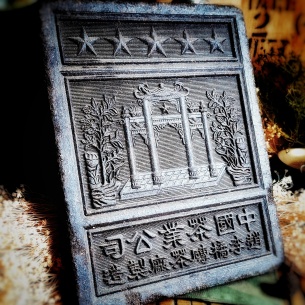 Brique de thé noir de Pu-erh 1.150 KG 2